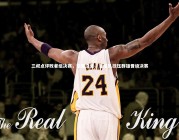 南宫体育|三叔点评败者组决赛，毫厘之差，青龙队技压群雄晋级决赛